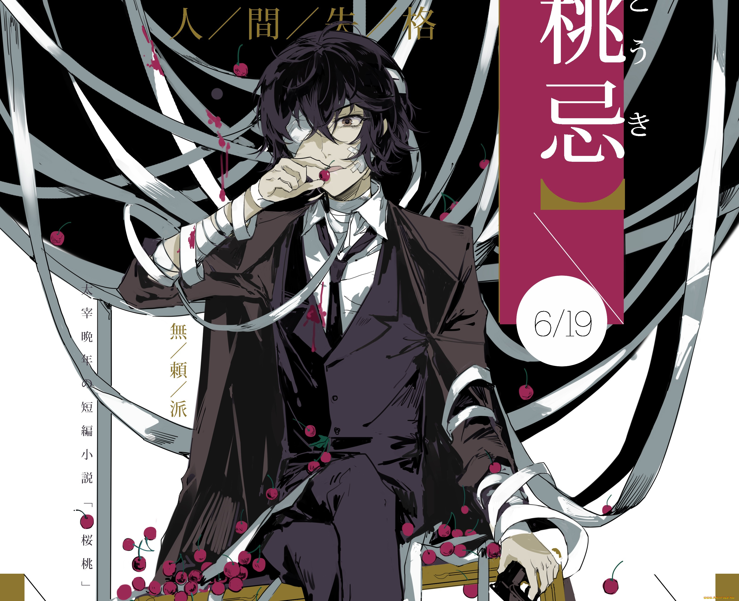 Обои Аниме Bungou Stray Dogs, обои для рабочего стола, фотографии аниме,  bungou stray dogs, бродячие, псы, литературные, гении Обои для рабочего  стола, скачать обои картинки заставки на рабочий стол.